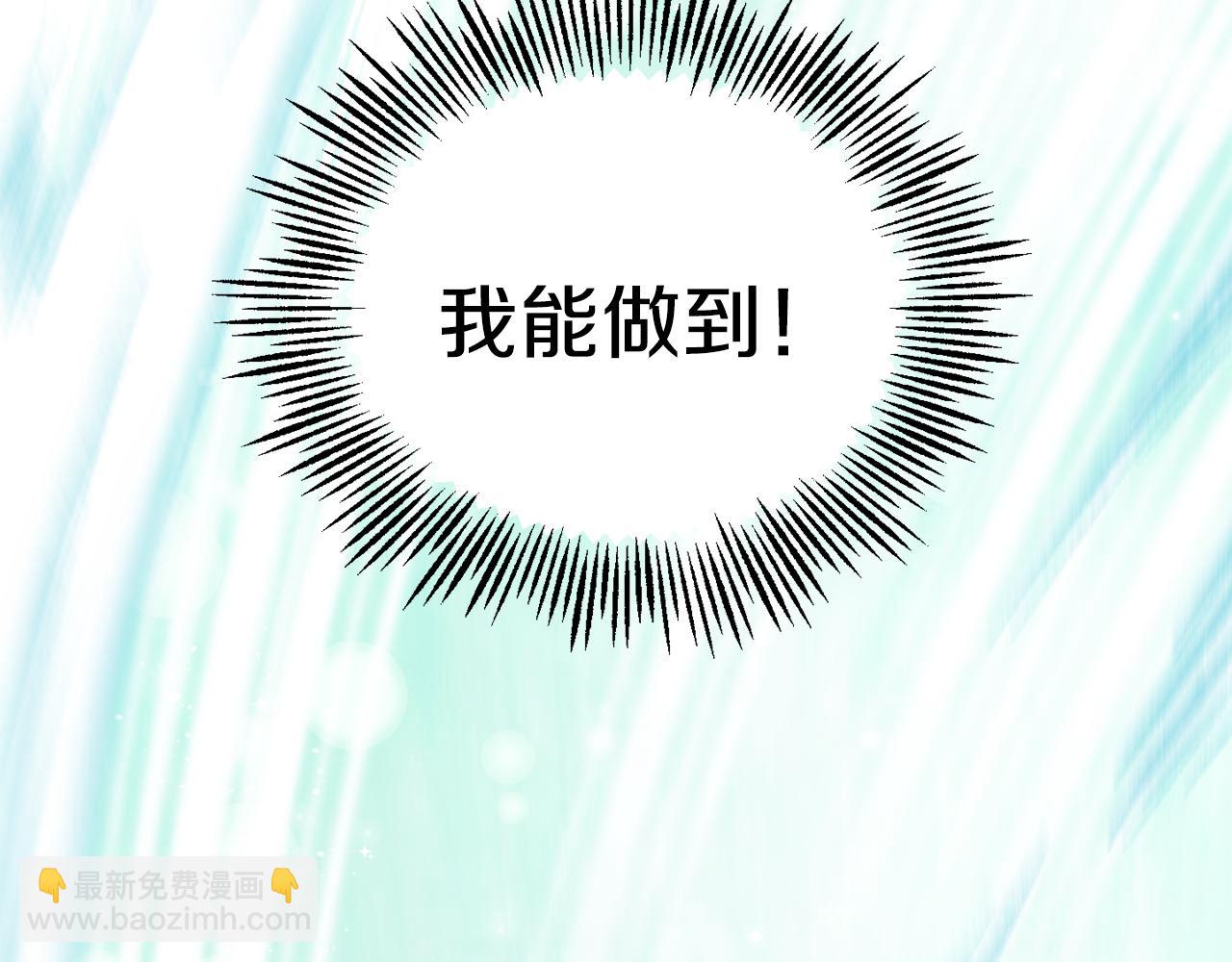 最菜魔王又怎樣？ - 第11話 魔王降臨(3/4) - 6