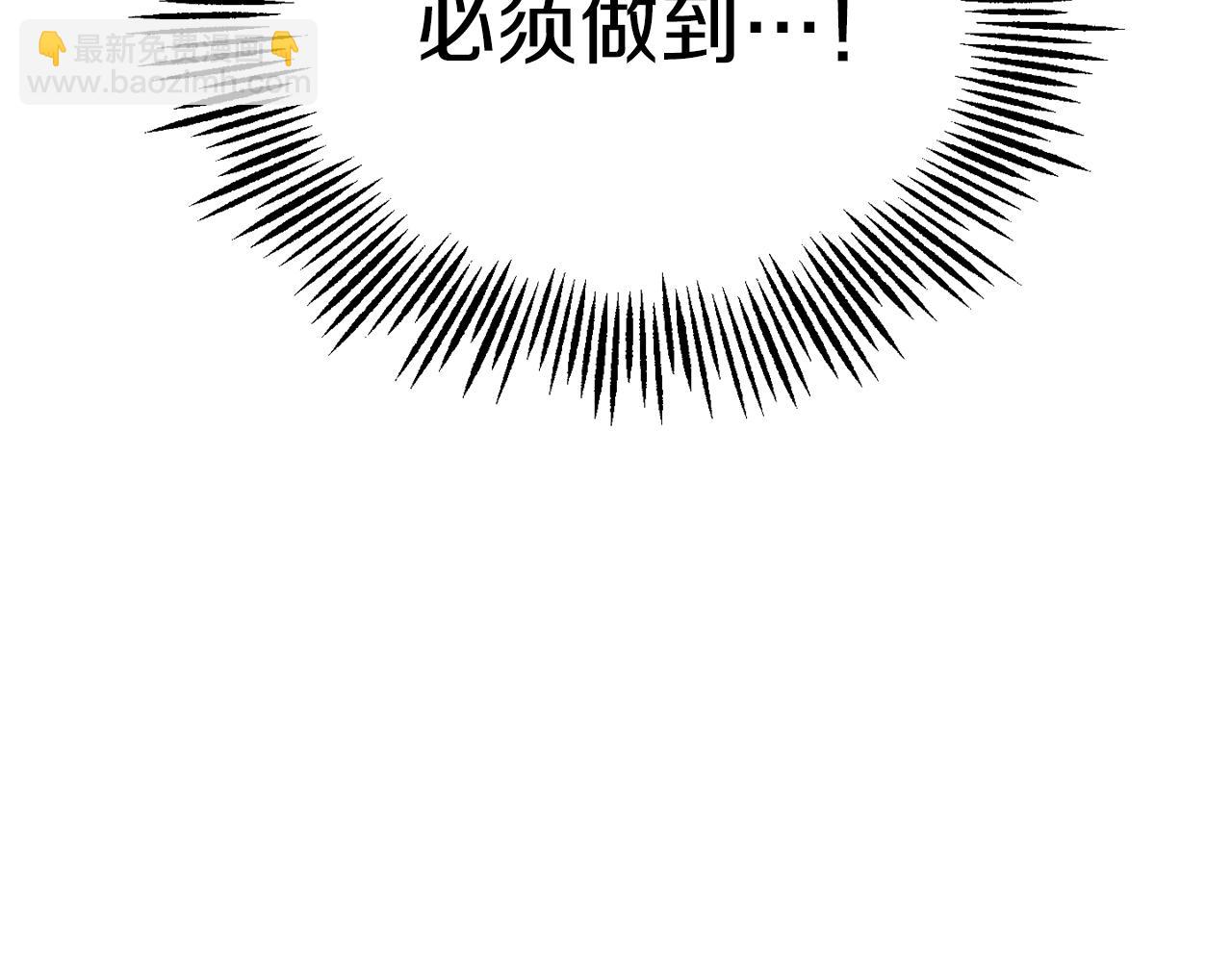 最菜魔王又怎樣？ - 第11話 魔王降臨(3/4) - 4