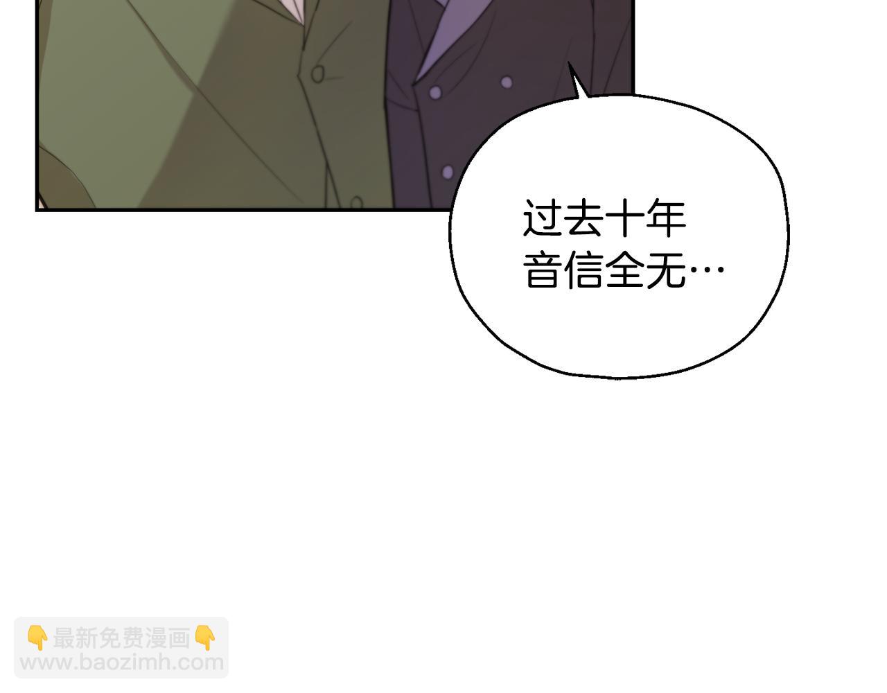 最菜魔王又怎樣？ - 第11話 魔王降臨(3/4) - 1