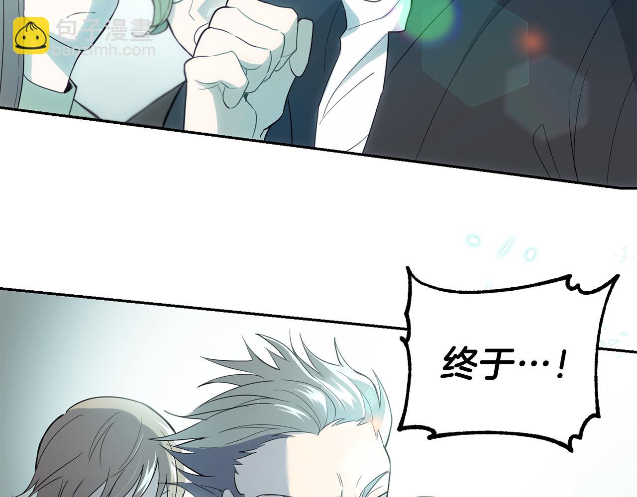 最菜魔王又怎樣？ - 第11話 魔王降臨(3/4) - 6