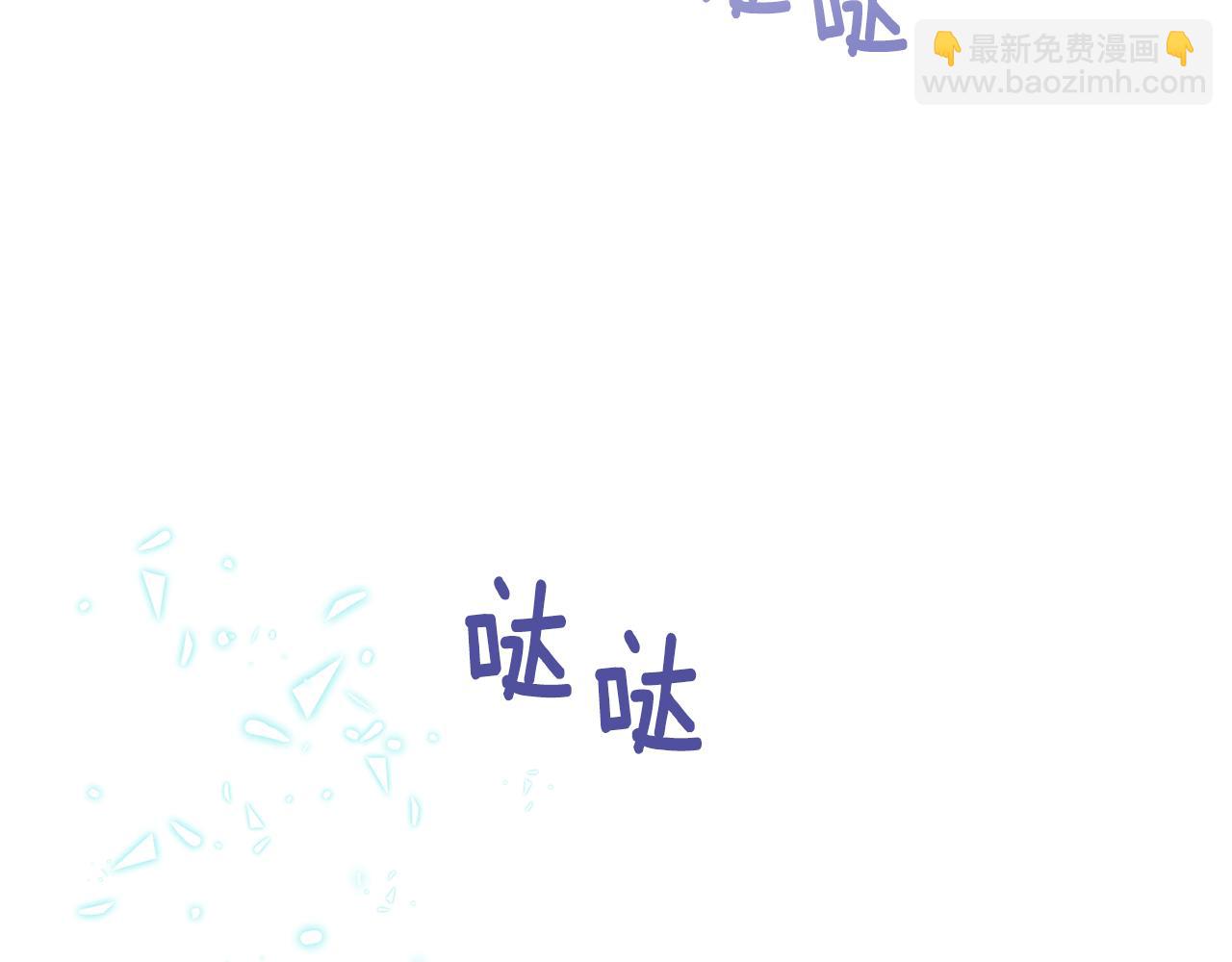 最菜魔王又怎樣？ - 第11話 魔王降臨(3/4) - 8