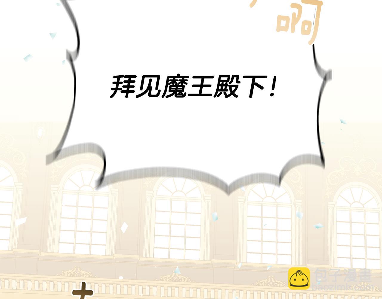 最菜魔王又怎樣？ - 第11話 魔王降臨(4/4) - 5