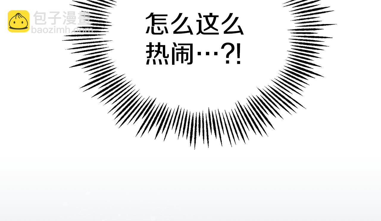 最菜魔王又怎樣？ - 第11話 魔王降臨(4/4) - 4