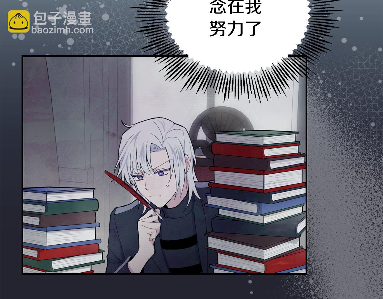 最菜魔王又怎樣？ - 第11話 魔王降臨(4/4) - 6