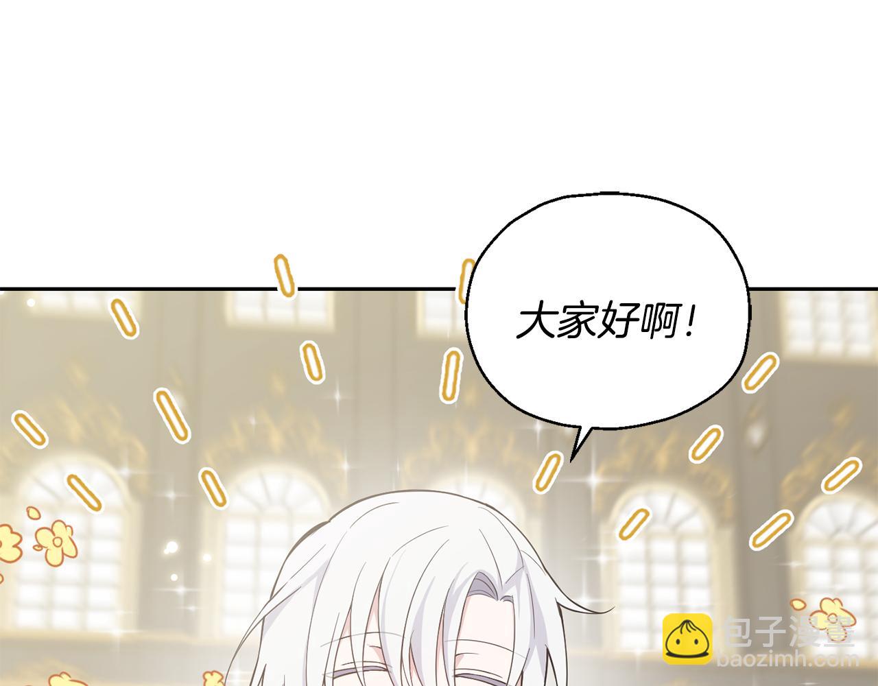 最菜魔王又怎樣？ - 第11話 魔王降臨(4/4) - 3