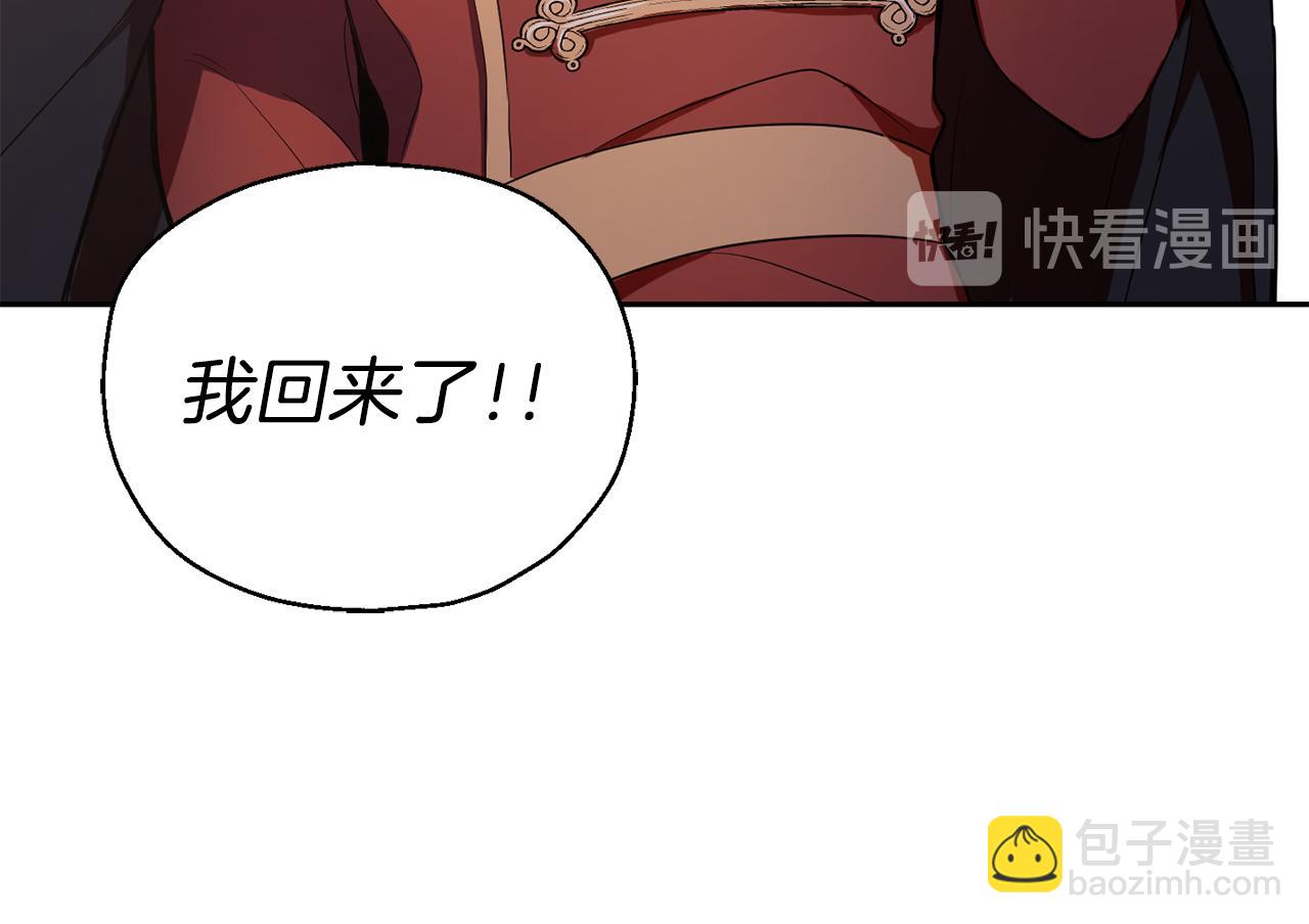 最菜魔王又怎樣？ - 第11話 魔王降臨(4/4) - 5