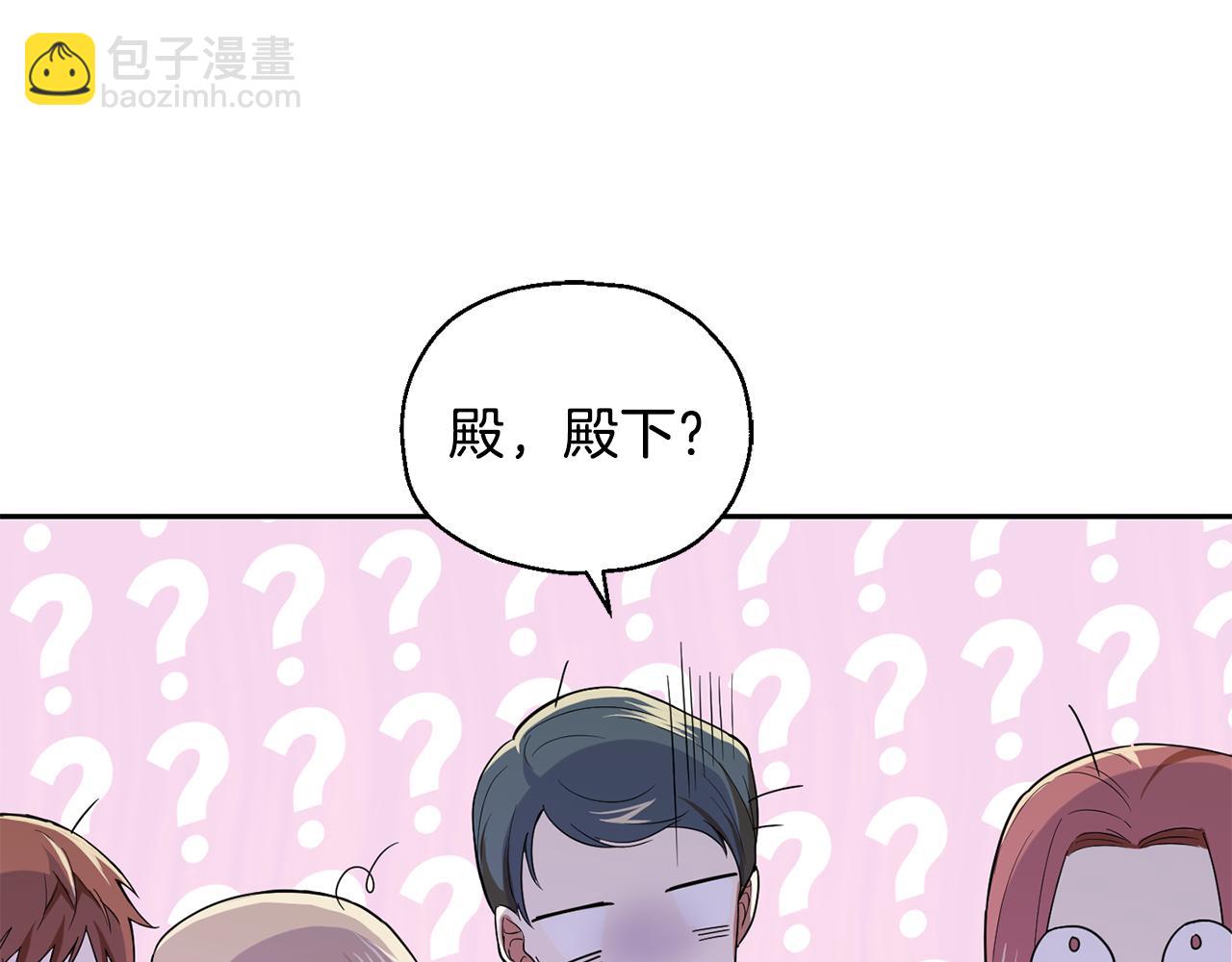 最菜魔王又怎樣？ - 第11話 魔王降臨(4/4) - 6