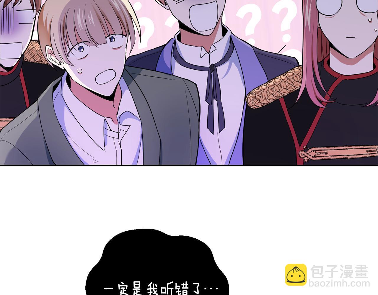 最菜魔王又怎樣？ - 第11話 魔王降臨(4/4) - 7