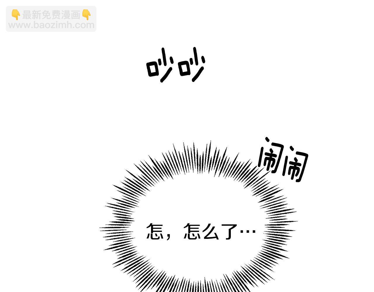 最菜魔王又怎樣？ - 第11話 魔王降臨(4/4) - 2