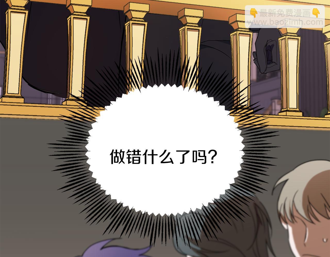 最菜魔王又怎樣？ - 第11話 魔王降臨(4/4) - 6