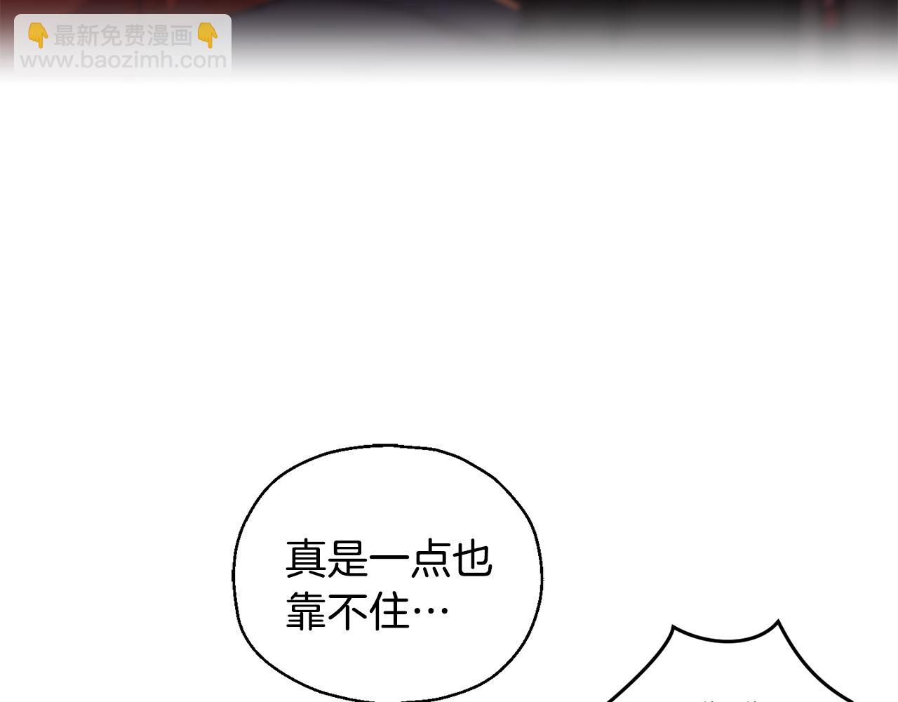 最菜魔王又怎樣？ - 第11話 魔王降臨(4/4) - 1