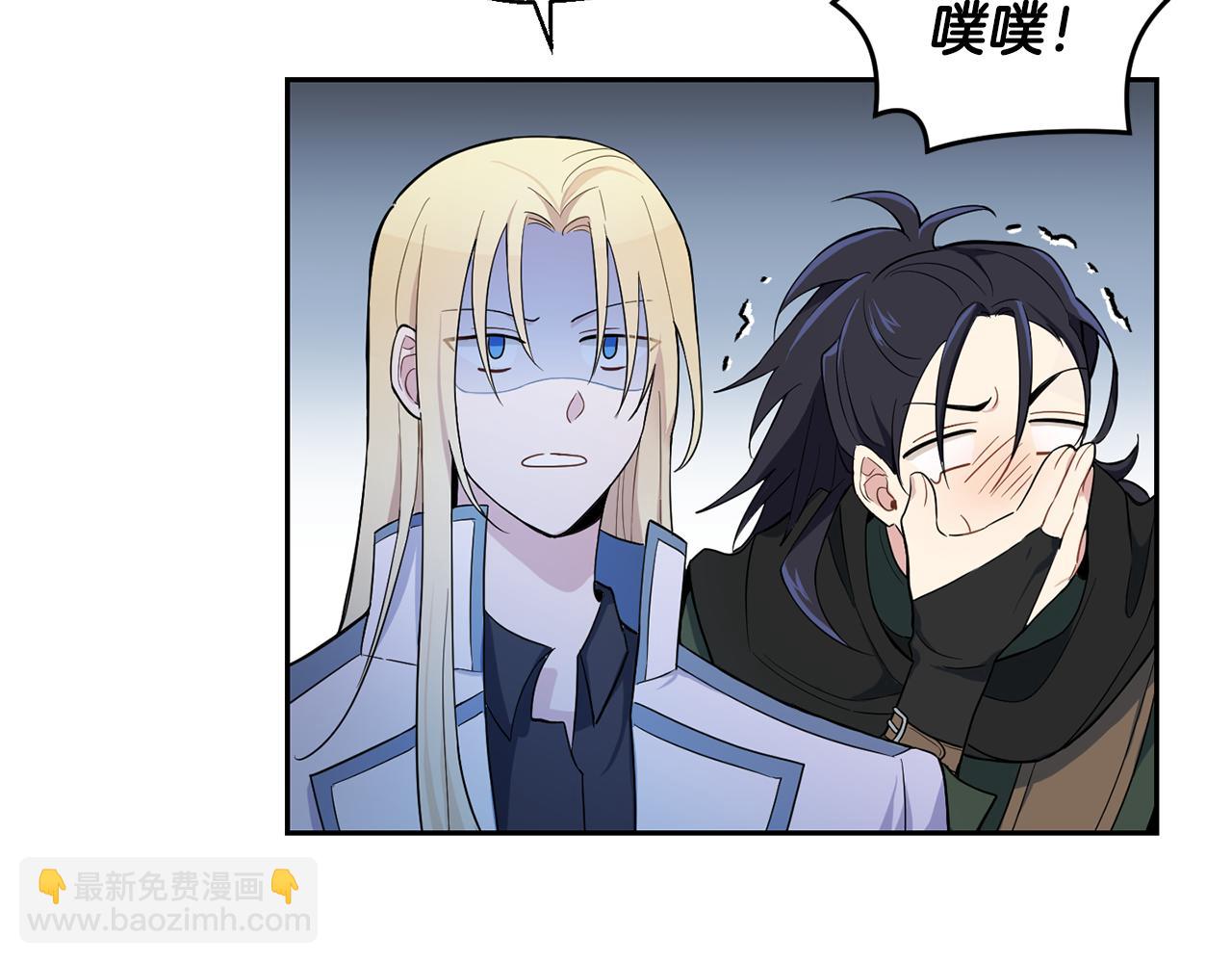 最菜魔王又怎樣？ - 第11話 魔王降臨(4/4) - 2