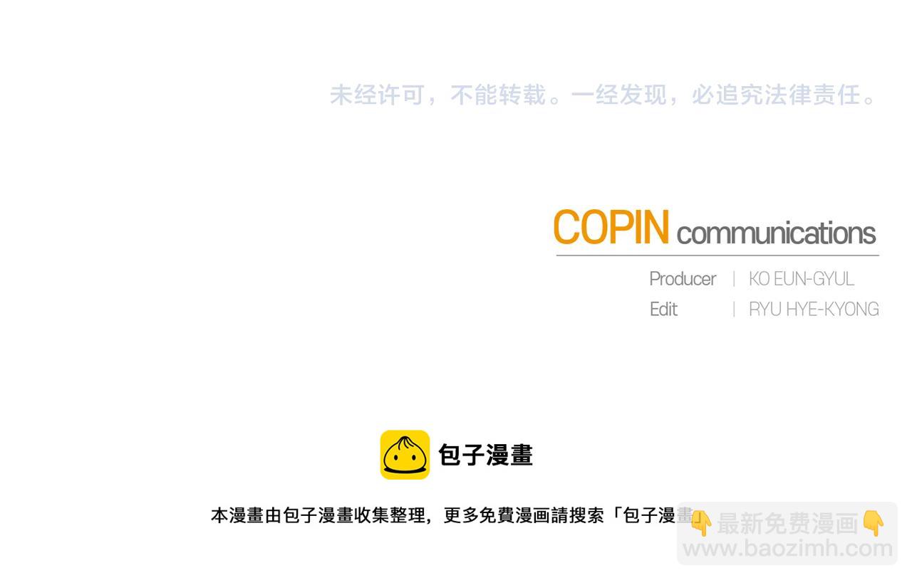 最菜魔王又怎樣？ - 第11話 魔王降臨(4/4) - 4