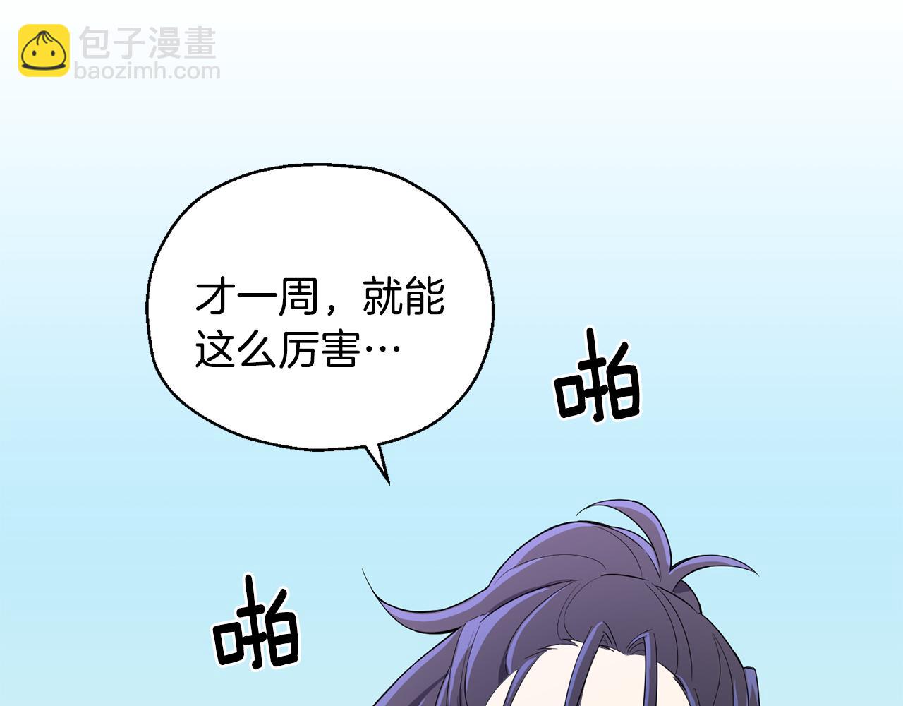 最菜魔王又怎樣？ - 第11話 魔王降臨(1/4) - 4