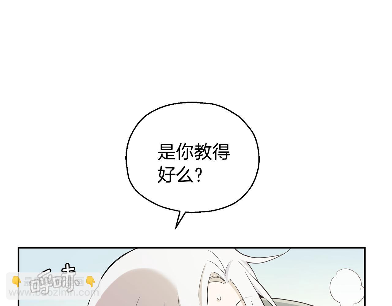 最菜魔王又怎樣？ - 第11話 魔王降臨(1/4) - 7