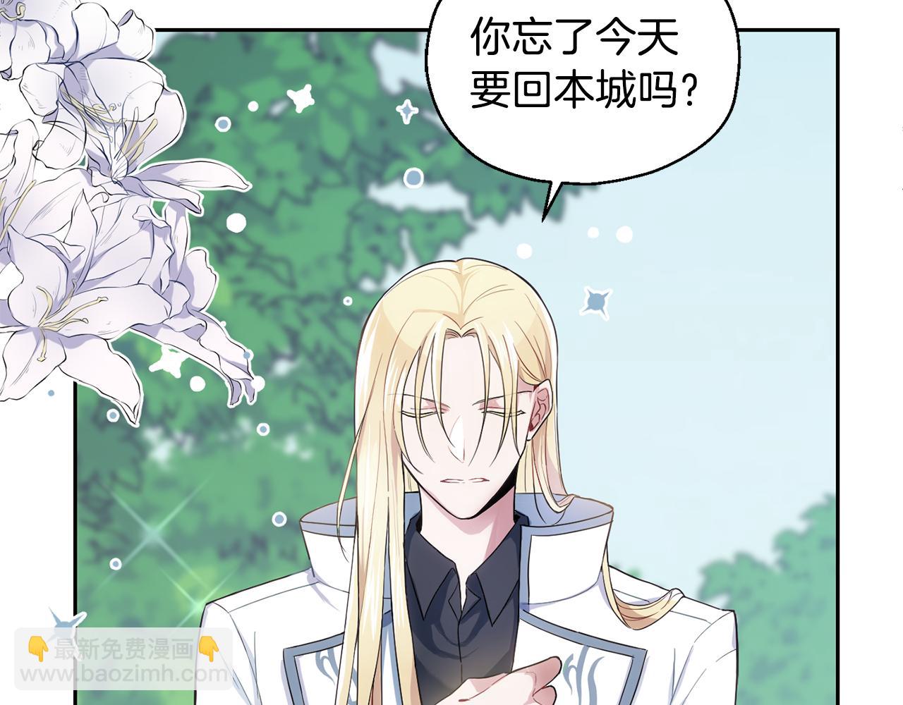 最菜魔王又怎樣？ - 第11話 魔王降臨(1/4) - 2