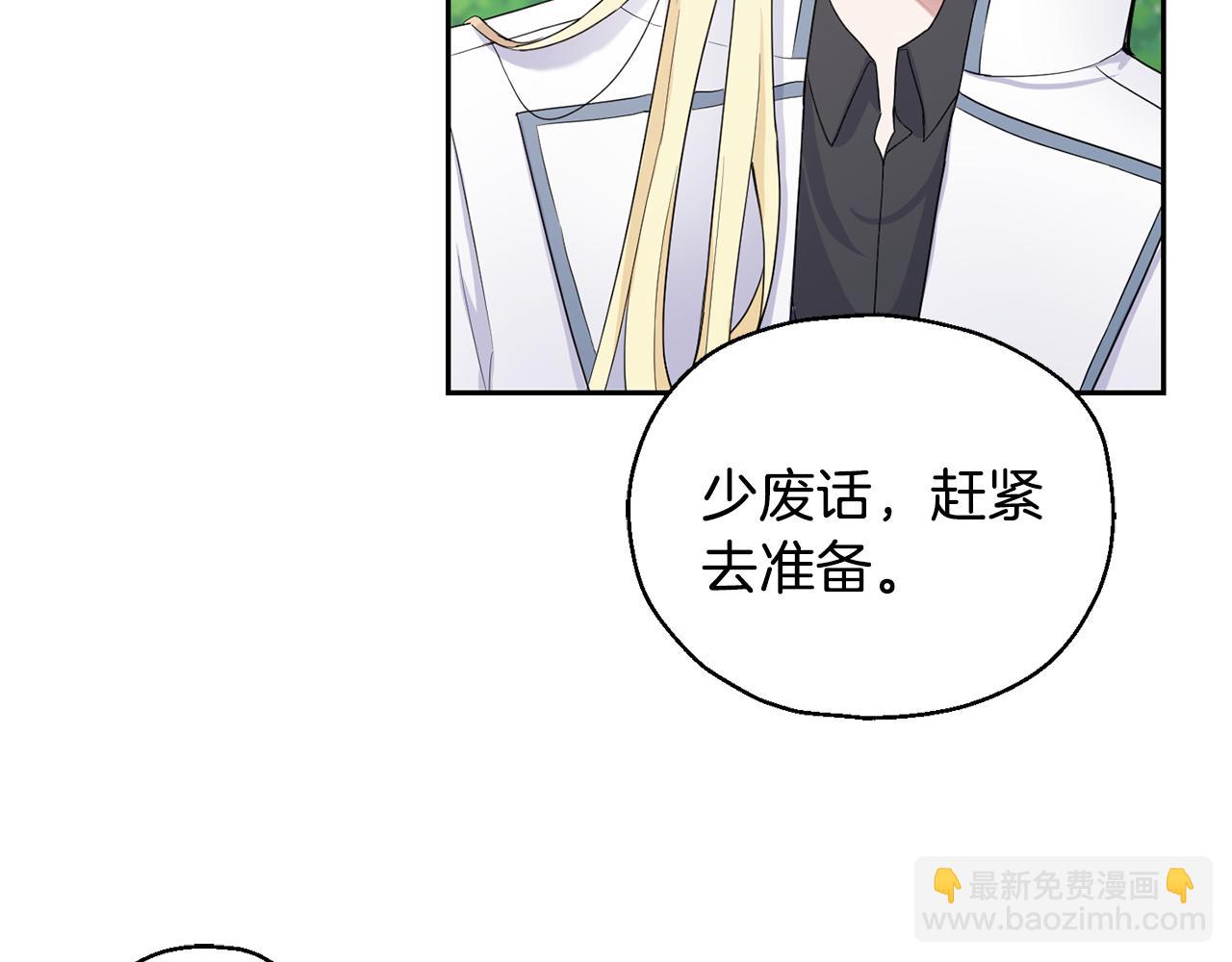 最菜魔王又怎樣？ - 第11話 魔王降臨(1/4) - 4