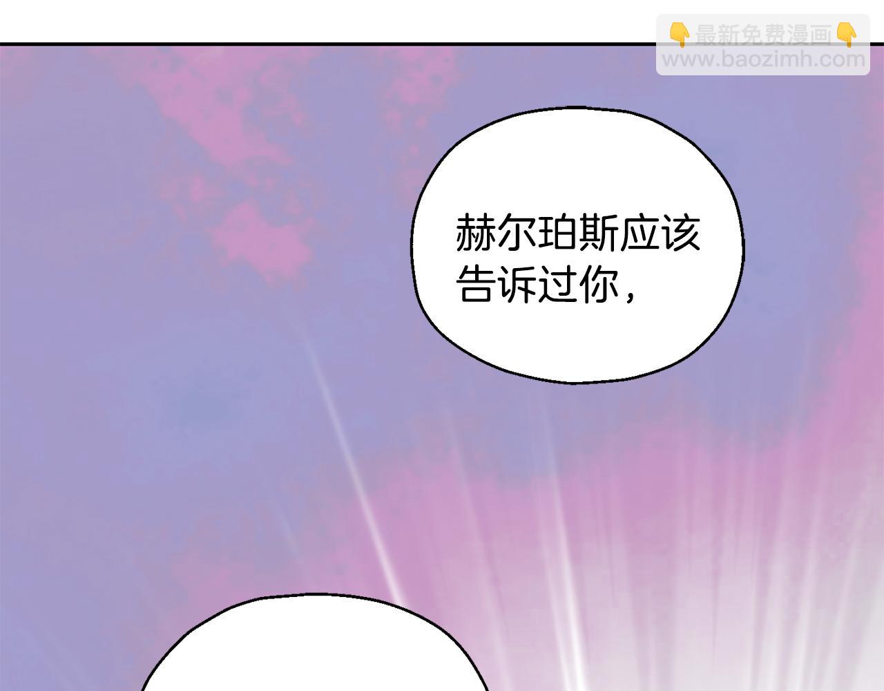 最菜魔王又怎樣？ - 第11話 魔王降臨(2/4) - 4