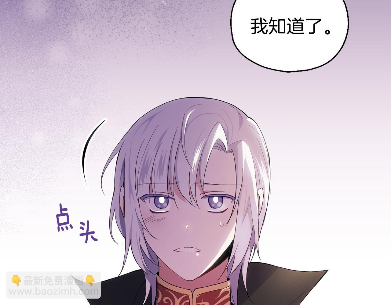 最菜魔王又怎樣？ - 第11話 魔王降臨(2/4) - 8