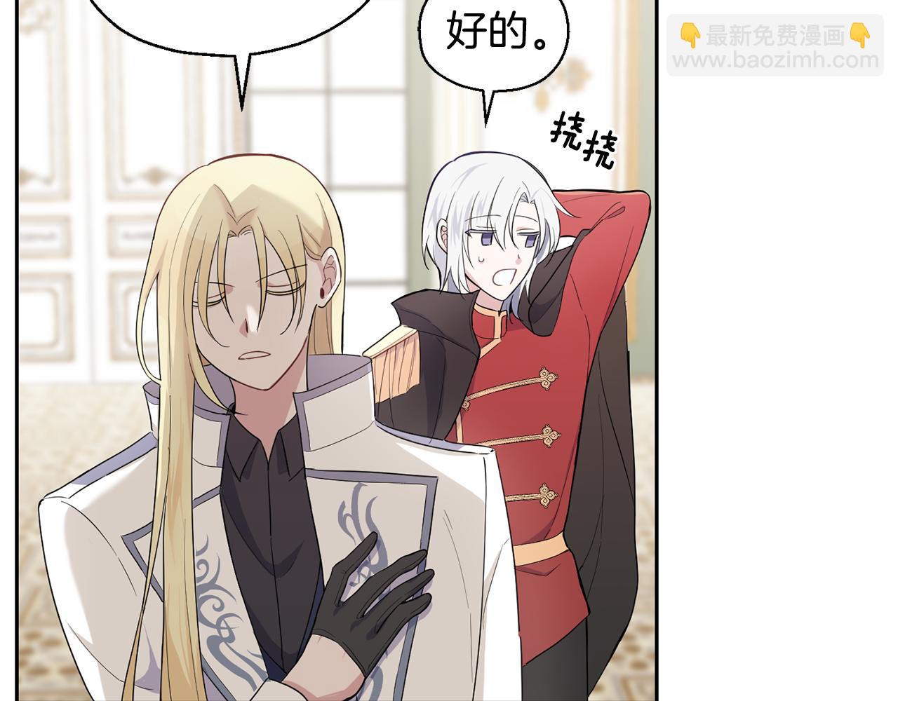 最菜魔王又怎樣？ - 第11話 魔王降臨(2/4) - 3