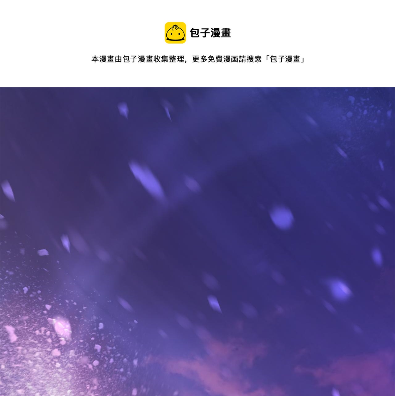 最菜魔王又怎樣？ - 第101話 再見好友？(1/4) - 1