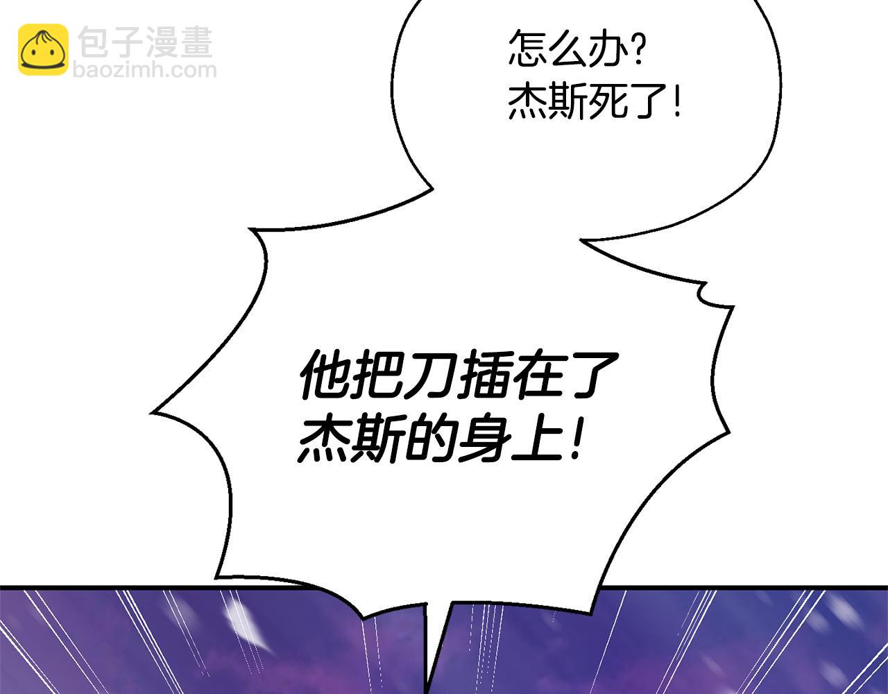 最菜魔王又怎樣？ - 第101話 再見好友？(3/4) - 5