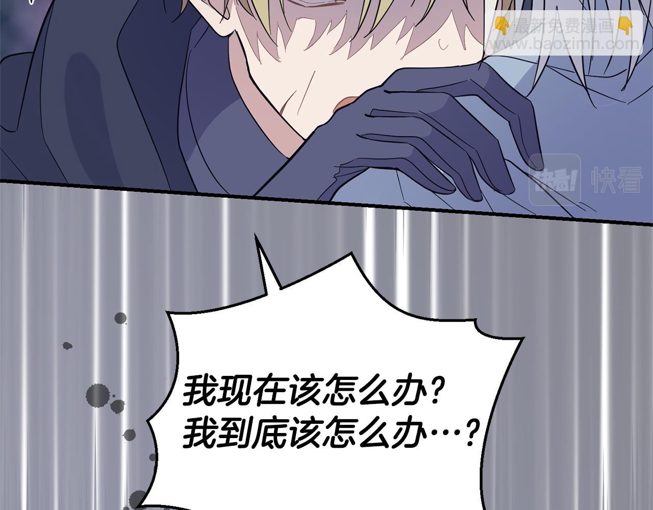 最菜魔王又怎樣？ - 第101話 再見好友？(3/4) - 3