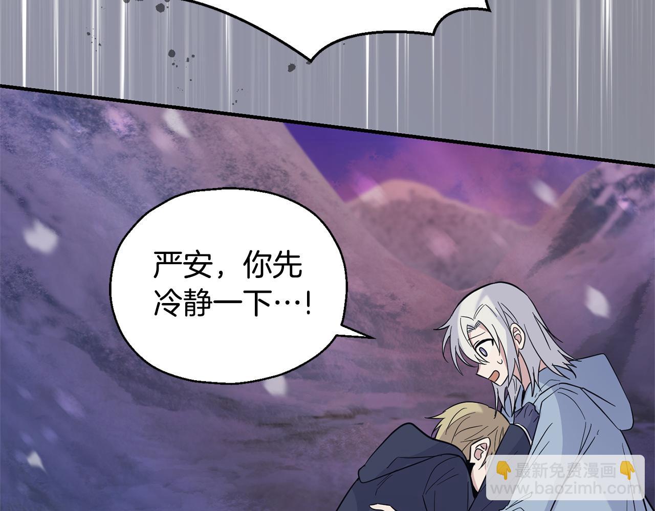 最菜魔王又怎樣？ - 第101話 再見好友？(3/4) - 4