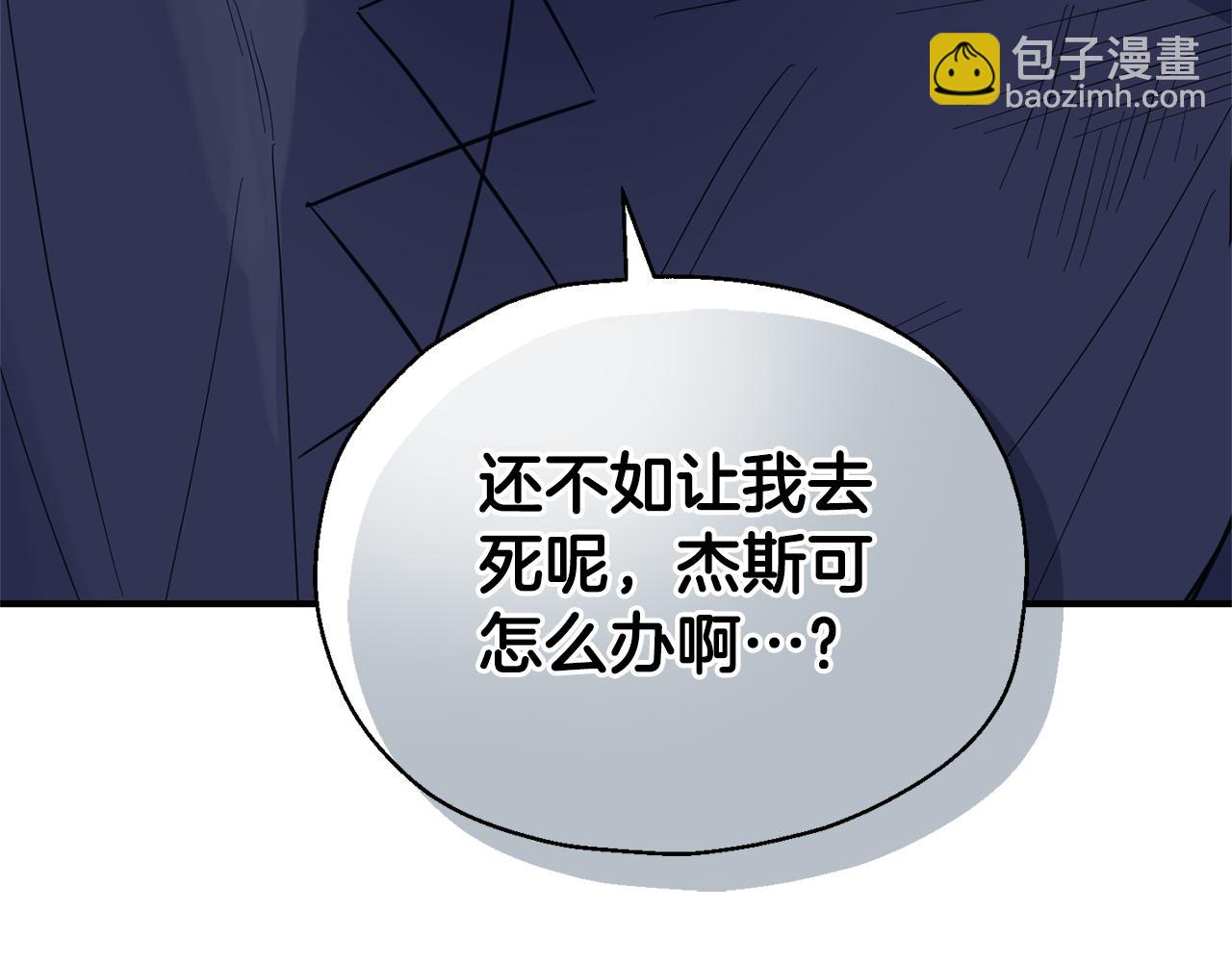 最菜魔王又怎樣？ - 第101話 再見好友？(3/4) - 8