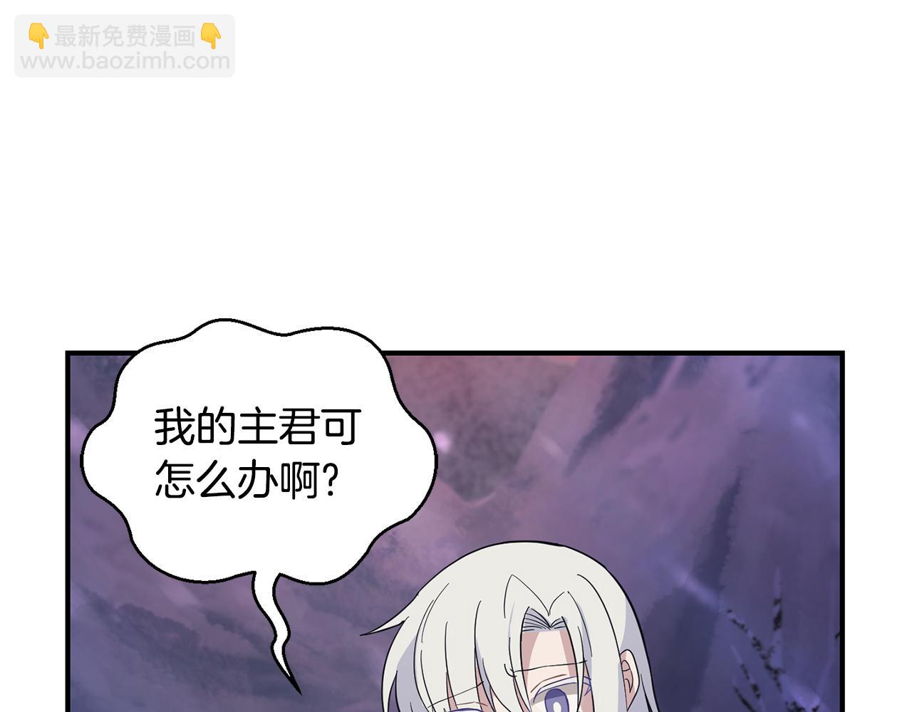 最菜魔王又怎樣？ - 第101話 再見好友？(3/4) - 2