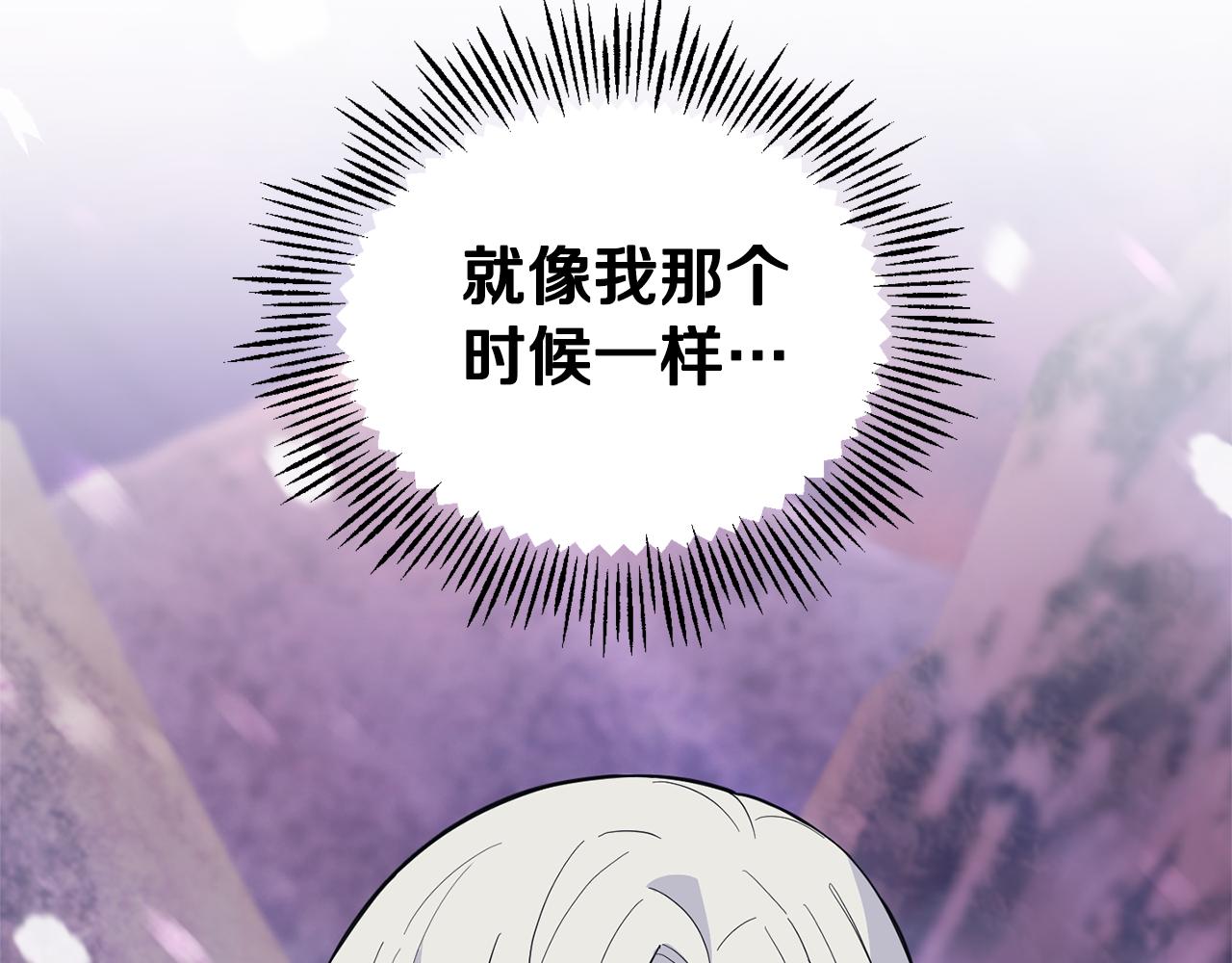 最菜魔王又怎樣？ - 第101話 再見好友？(3/4) - 5