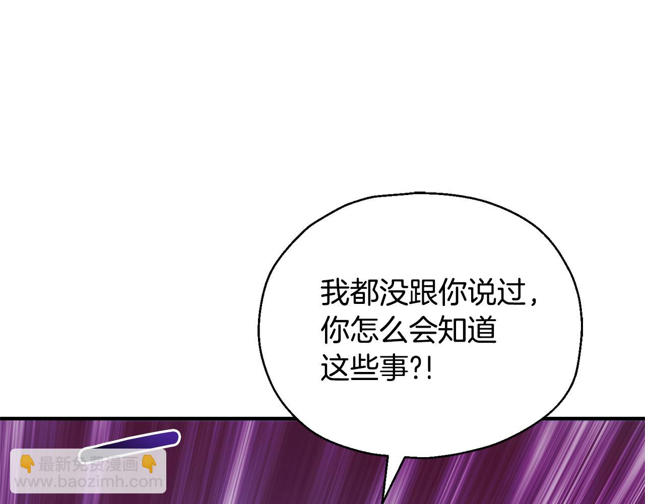 最菜魔王又怎樣？ - 第101話 再見好友？(3/4) - 4