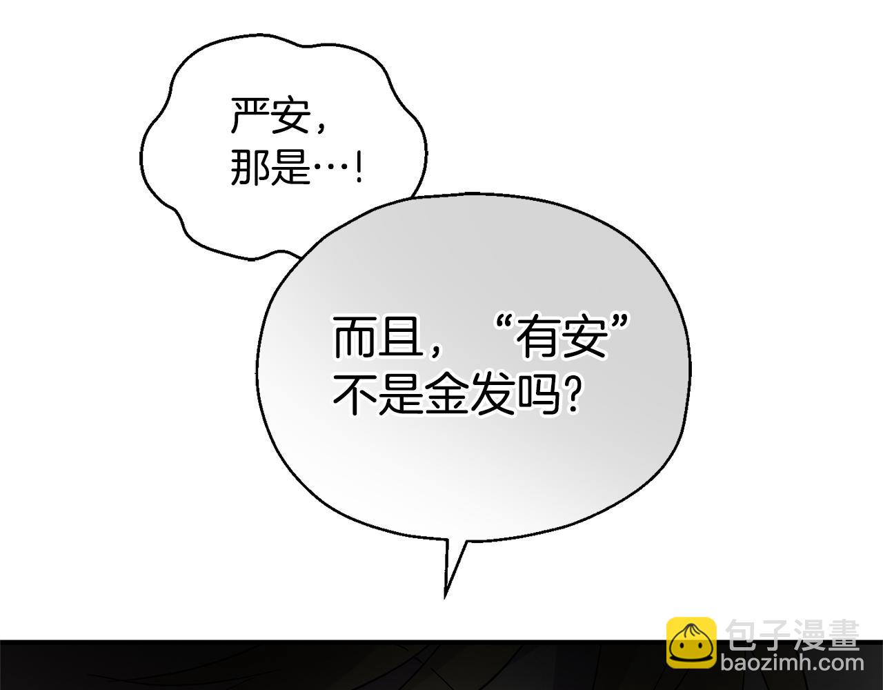 最菜魔王又怎樣？ - 第101話 再見好友？(3/4) - 7