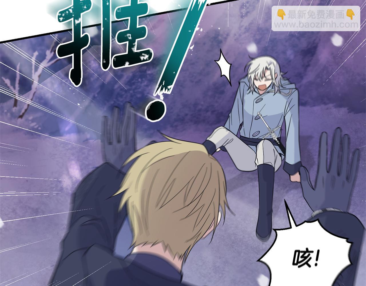 最菜魔王又怎樣？ - 第101話 再見好友？(3/4) - 1