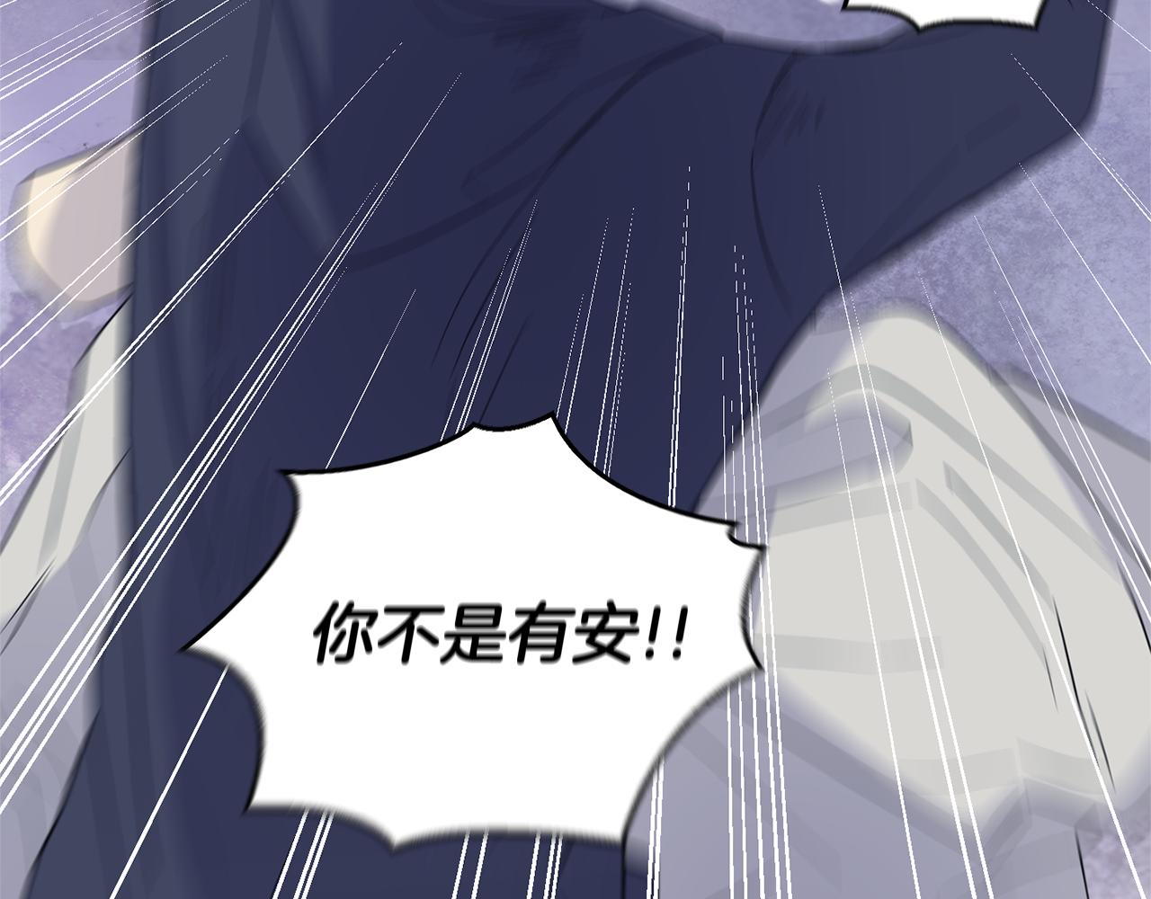 最菜魔王又怎樣？ - 第101話 再見好友？(3/4) - 2