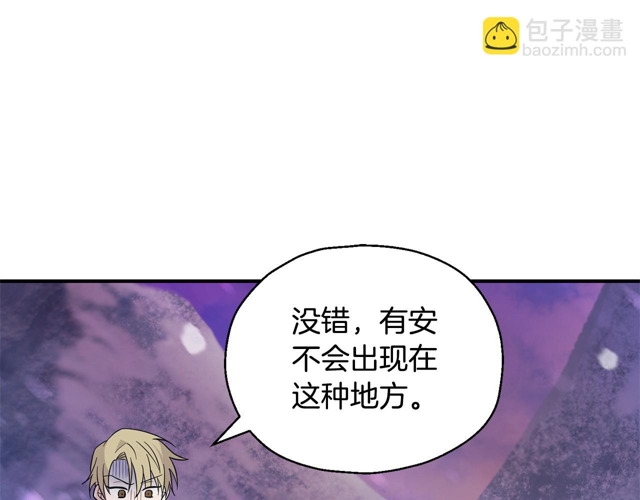 最菜魔王又怎樣？ - 第101話 再見好友？(3/4) - 4