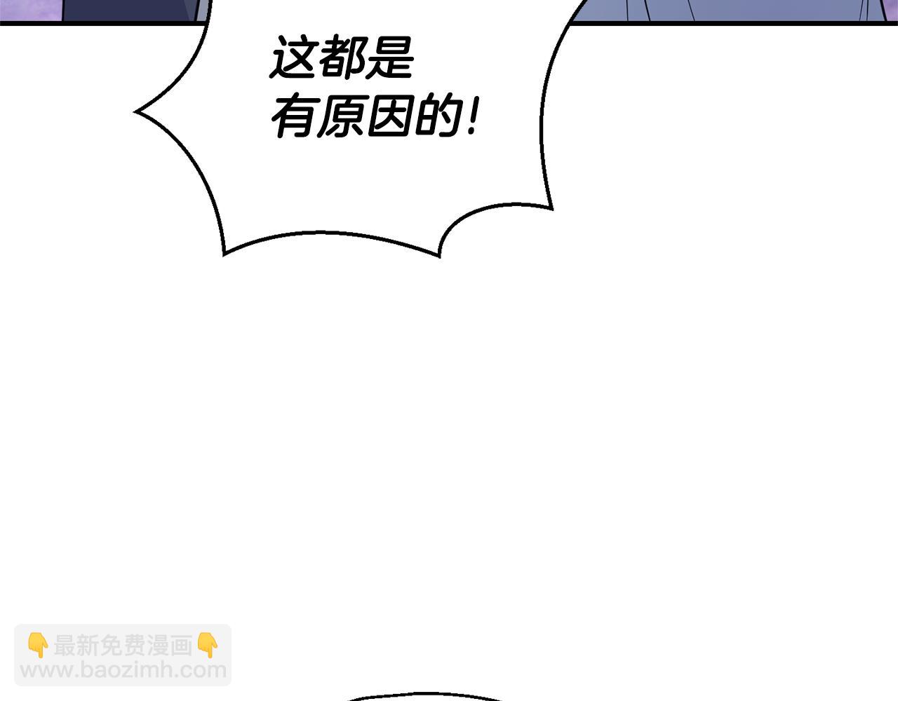 最菜魔王又怎樣？ - 第101話 再見好友？(3/4) - 6