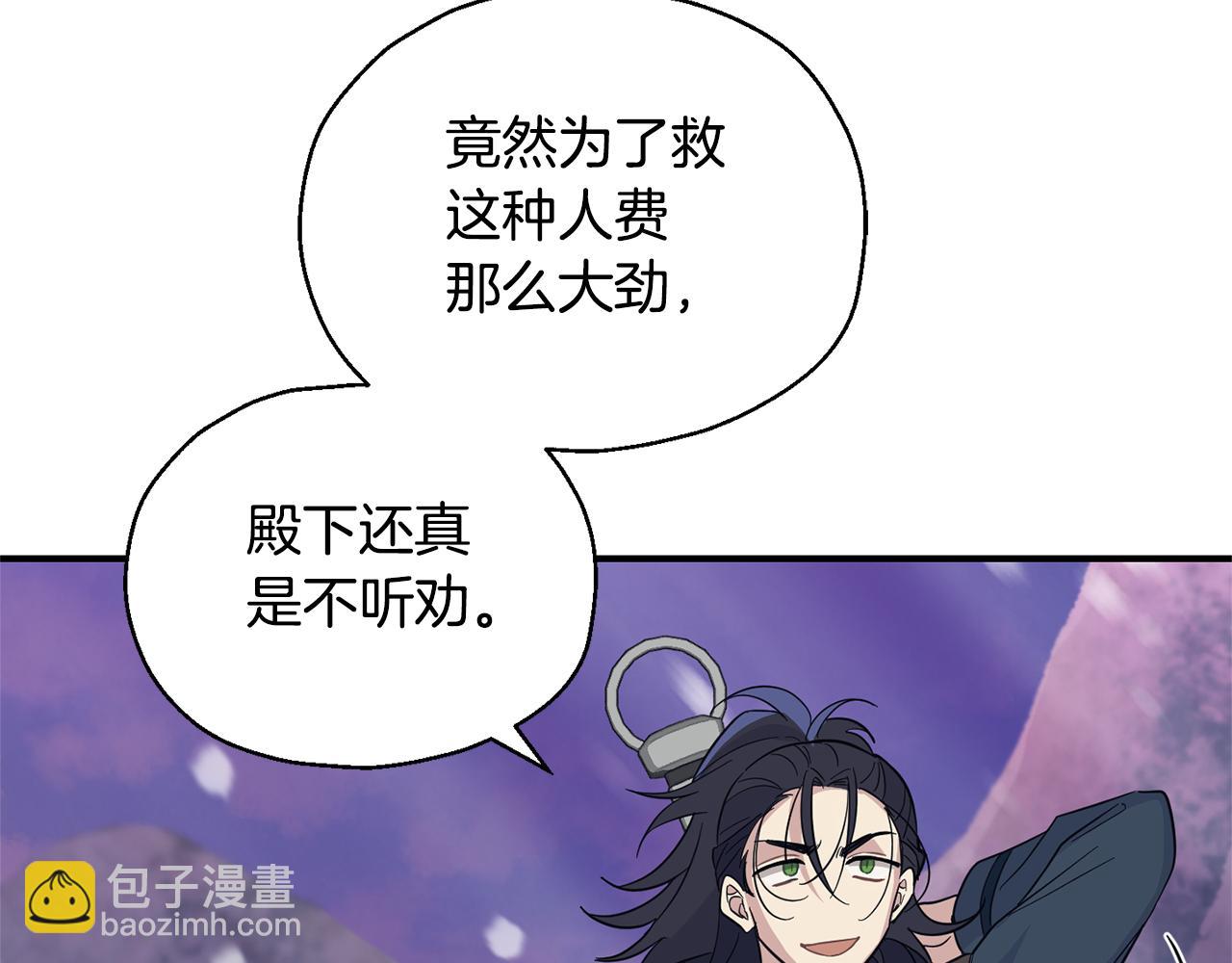 最菜魔王又怎樣？ - 第101話 再見好友？(3/4) - 7