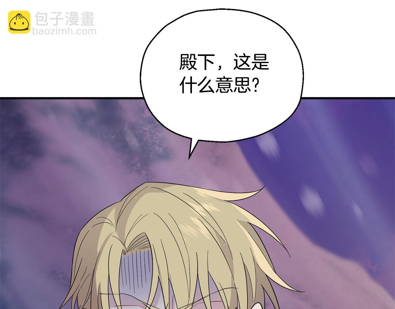 最菜魔王又怎樣？ - 第101話 再見好友？(3/4) - 2