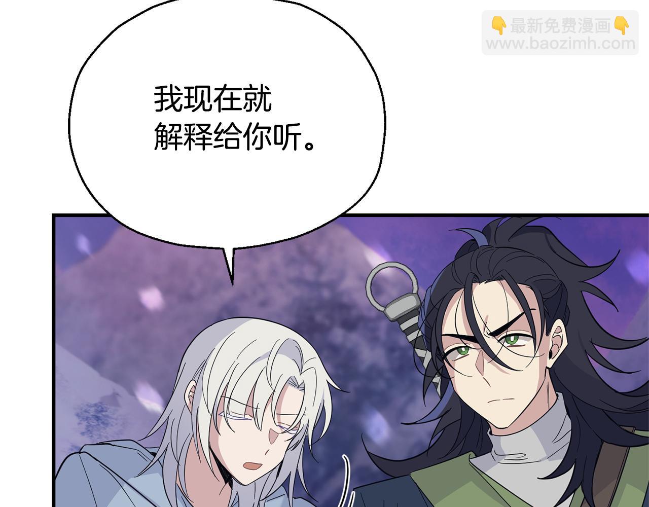 最菜魔王又怎樣？ - 第101話 再見好友？(3/4) - 5