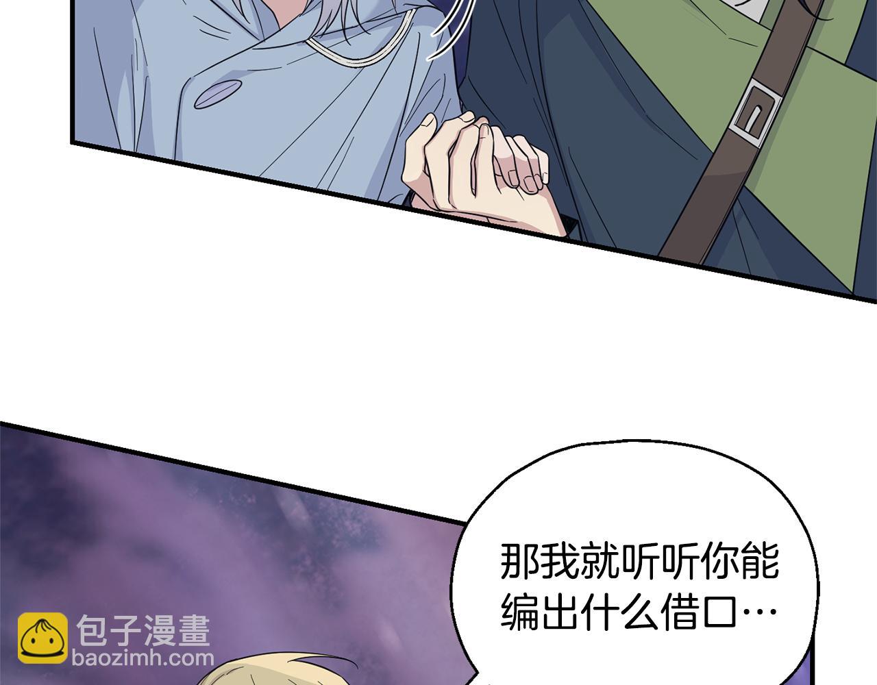 最菜魔王又怎樣？ - 第101話 再見好友？(3/4) - 6