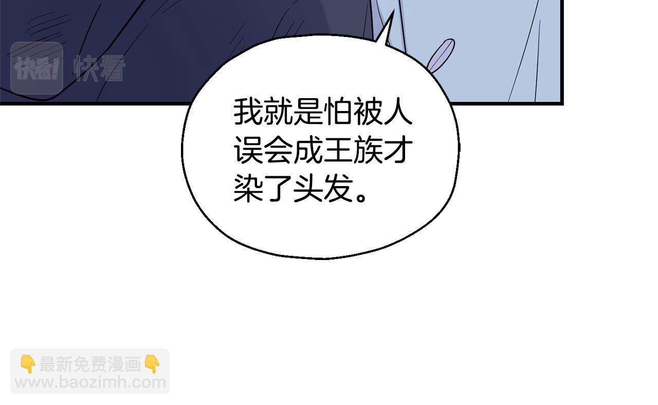 最菜魔王又怎樣？ - 第101話 再見好友？(3/4) - 5