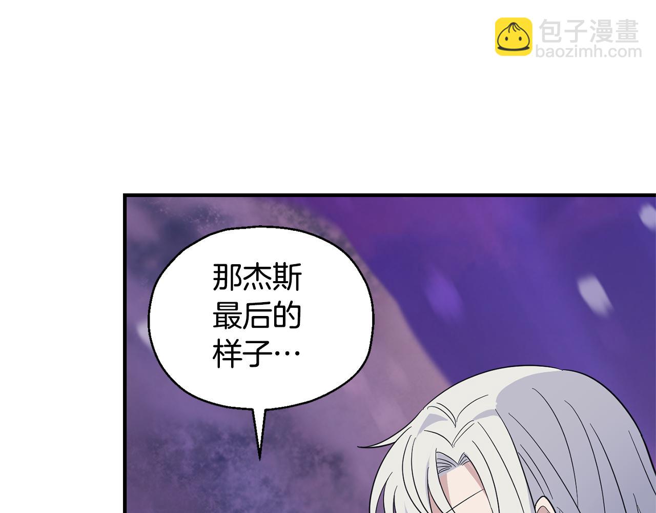 最菜魔王又怎樣？ - 第101話 再見好友？(4/4) - 1