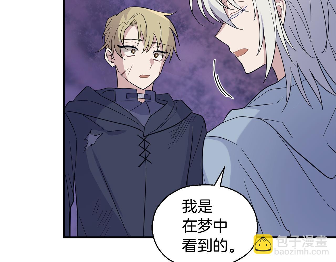 最菜魔王又怎樣？ - 第101話 再見好友？(4/4) - 2