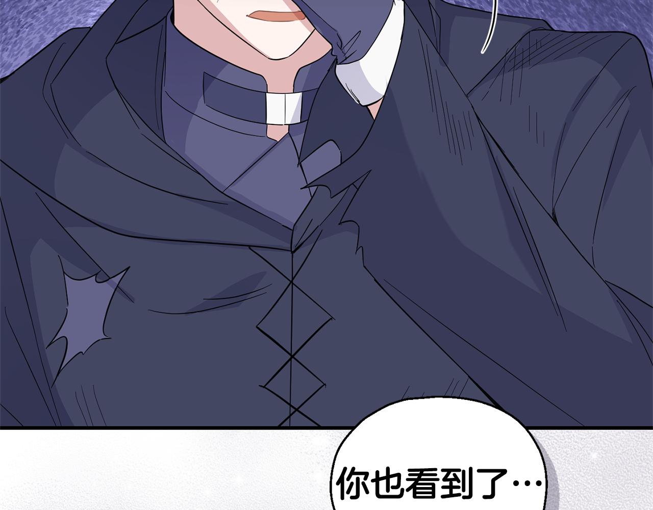 最菜魔王又怎樣？ - 第101話 再見好友？(4/4) - 5