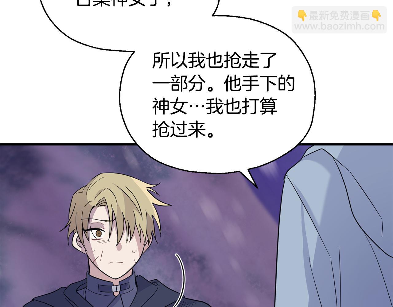 最菜魔王又怎樣？ - 第101話 再見好友？(4/4) - 1