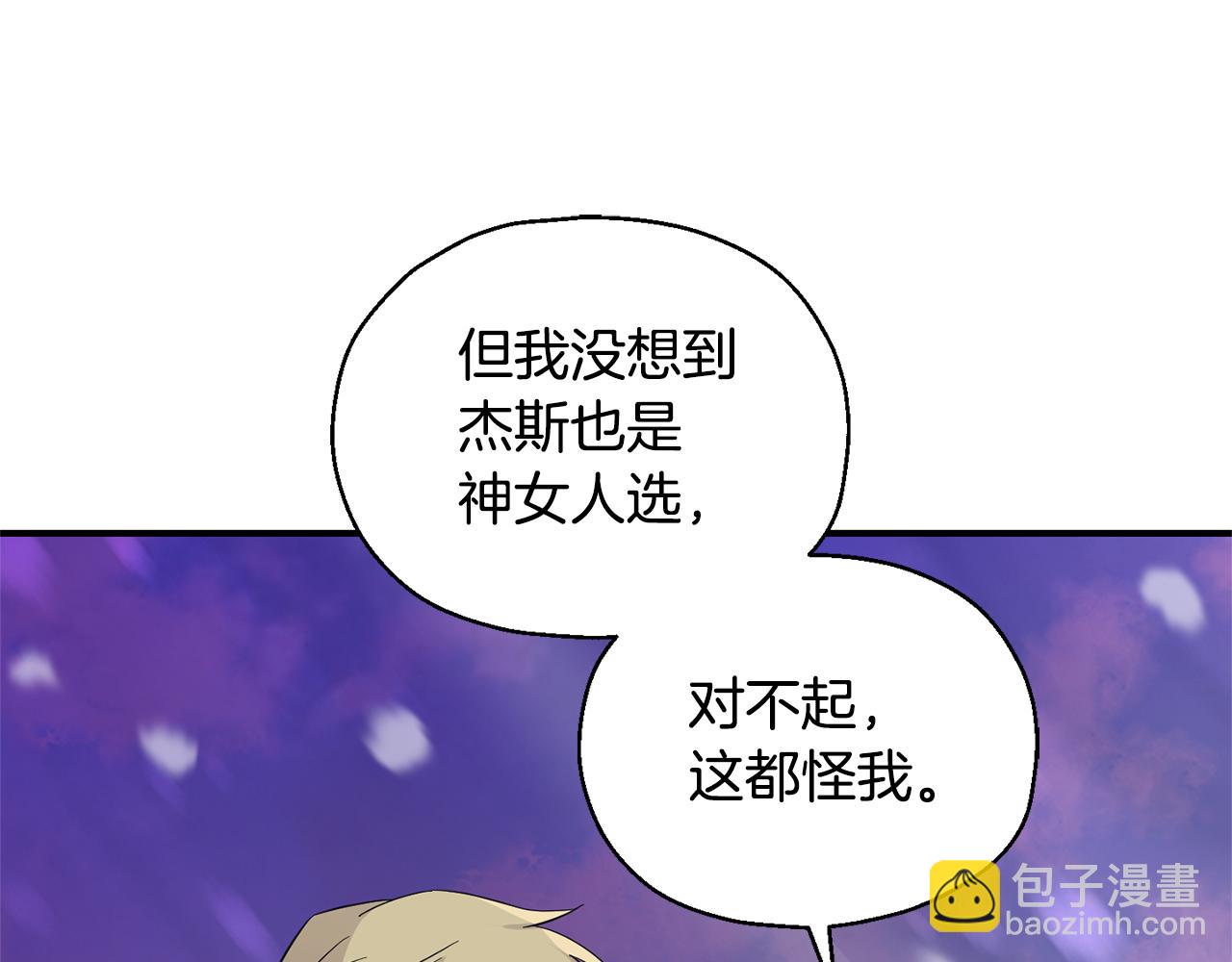 最菜魔王又怎樣？ - 第101話 再見好友？(4/4) - 3