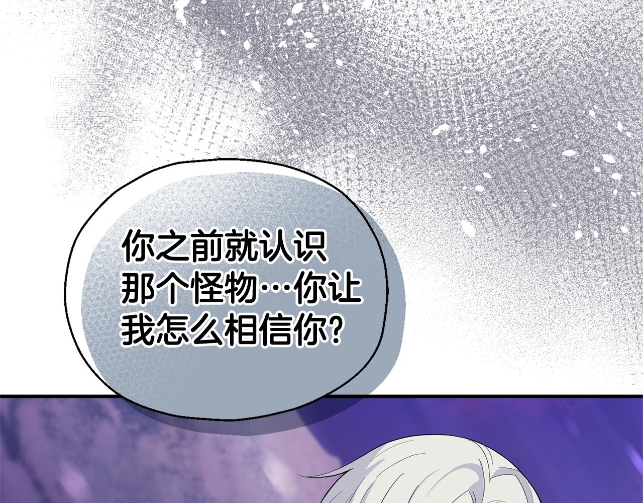 最菜魔王又怎樣？ - 第101話 再見好友？(4/4) - 1