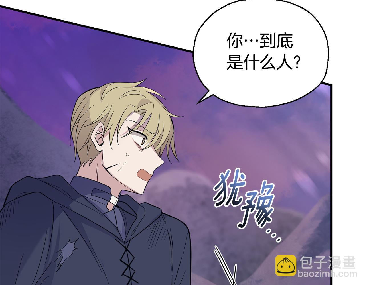 最菜魔王又怎樣？ - 第101話 再見好友？(4/4) - 2