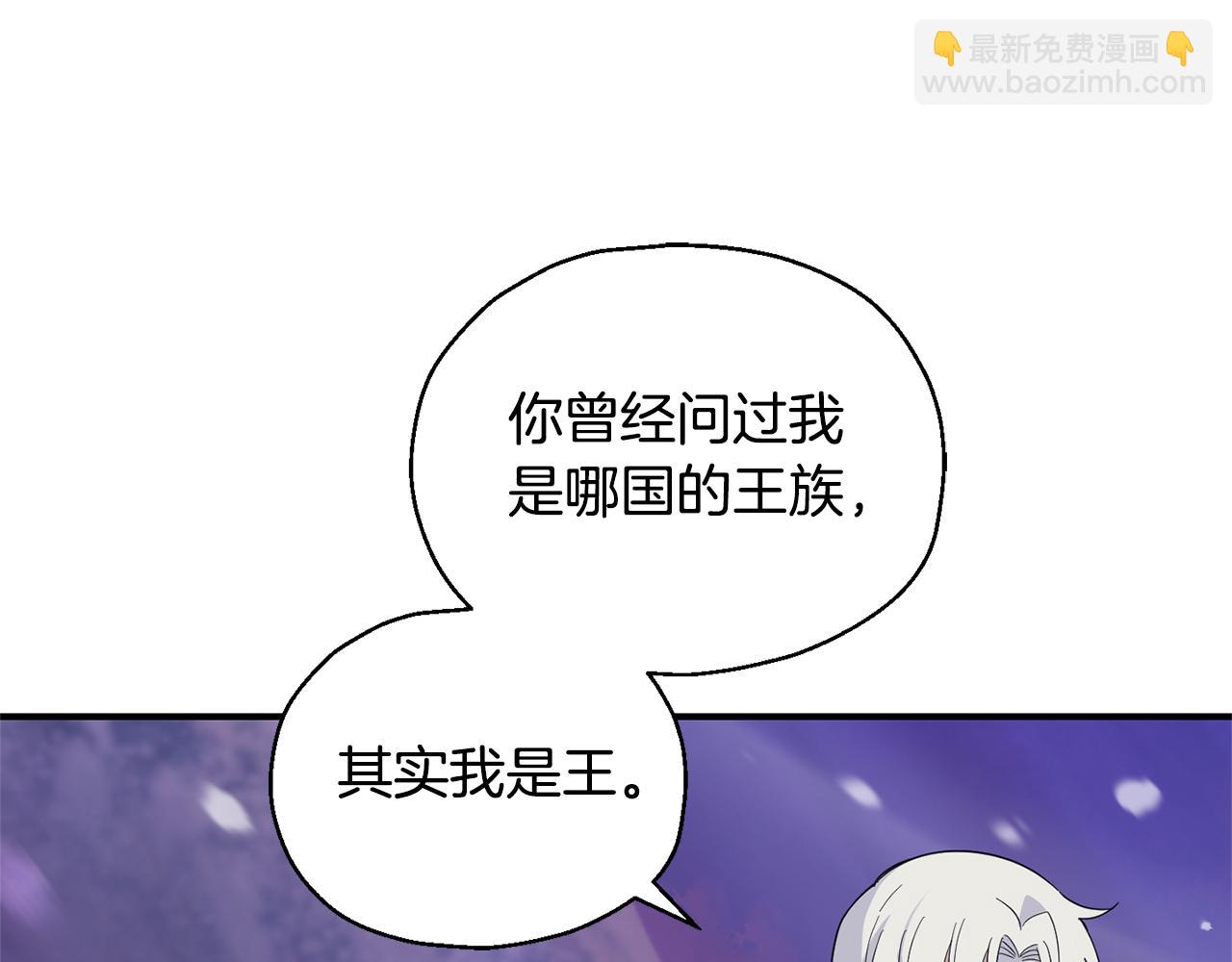 最菜魔王又怎樣？ - 第101話 再見好友？(4/4) - 4